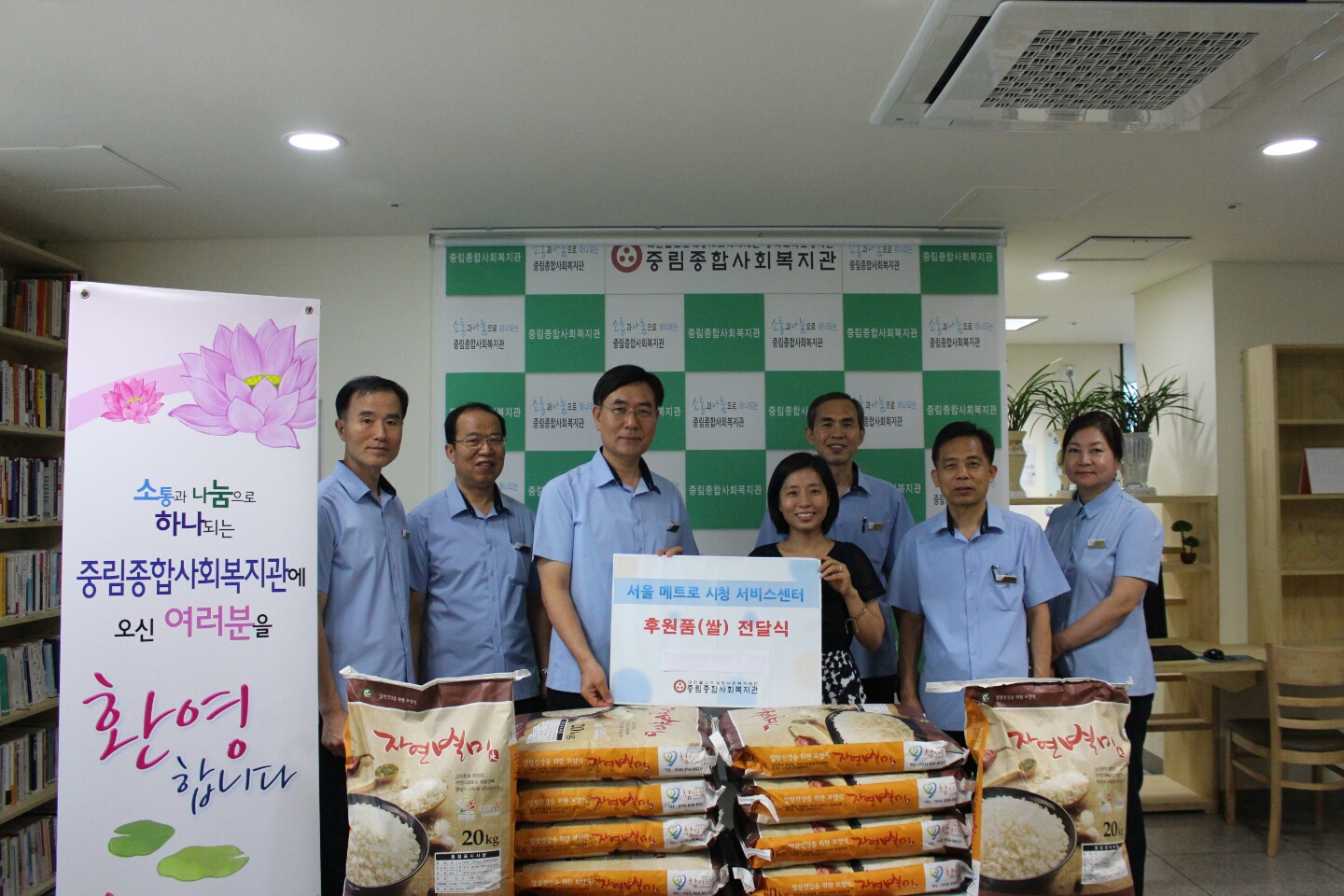 서울메트로 시청역 서비스센터 나눔쌀 후원