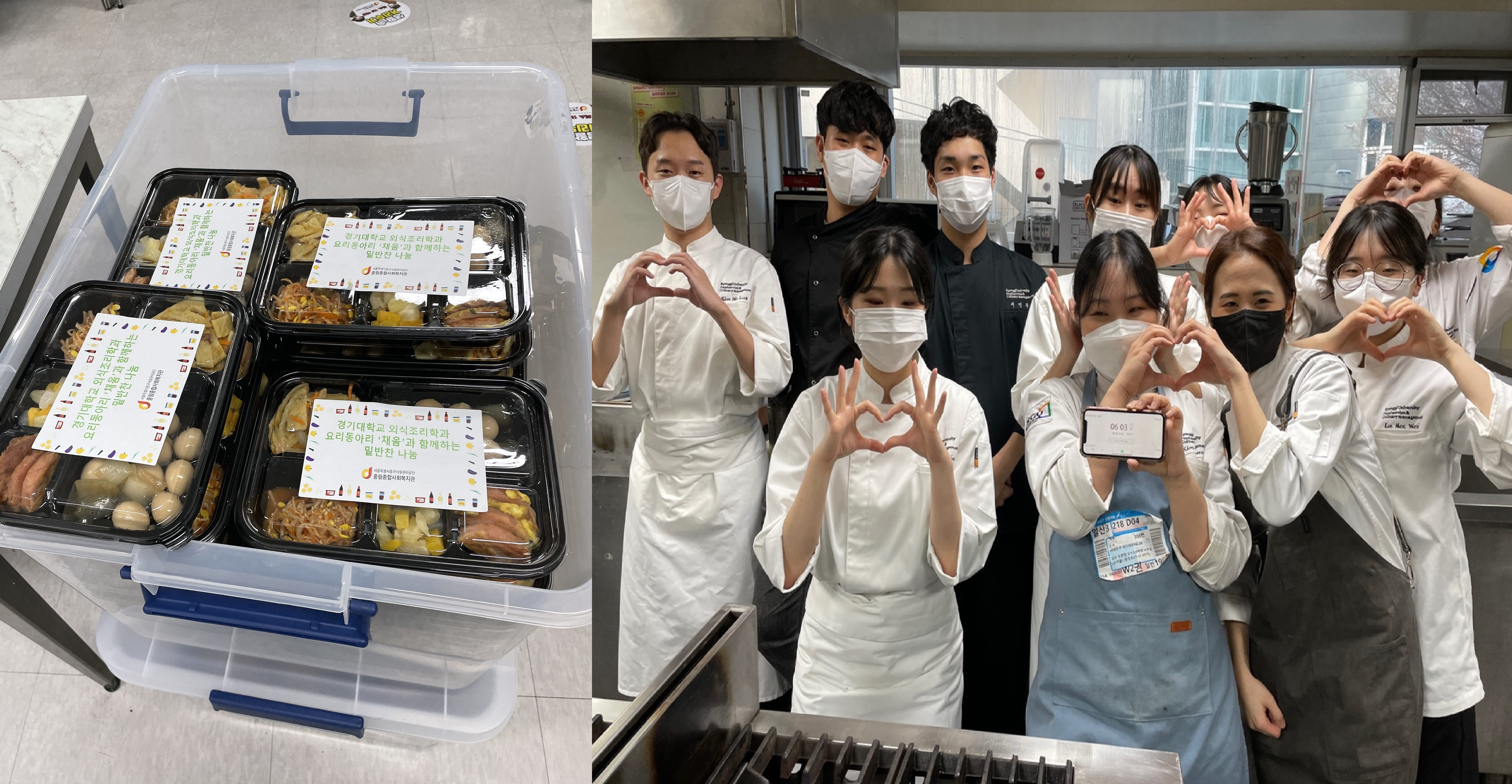 경기대학교 외식조리학과 요리봉사동아리 '채움'의 밑반찬 조리 봉사 진행