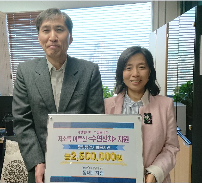 KSPO경륜경정총괄본부 후원금 전달식