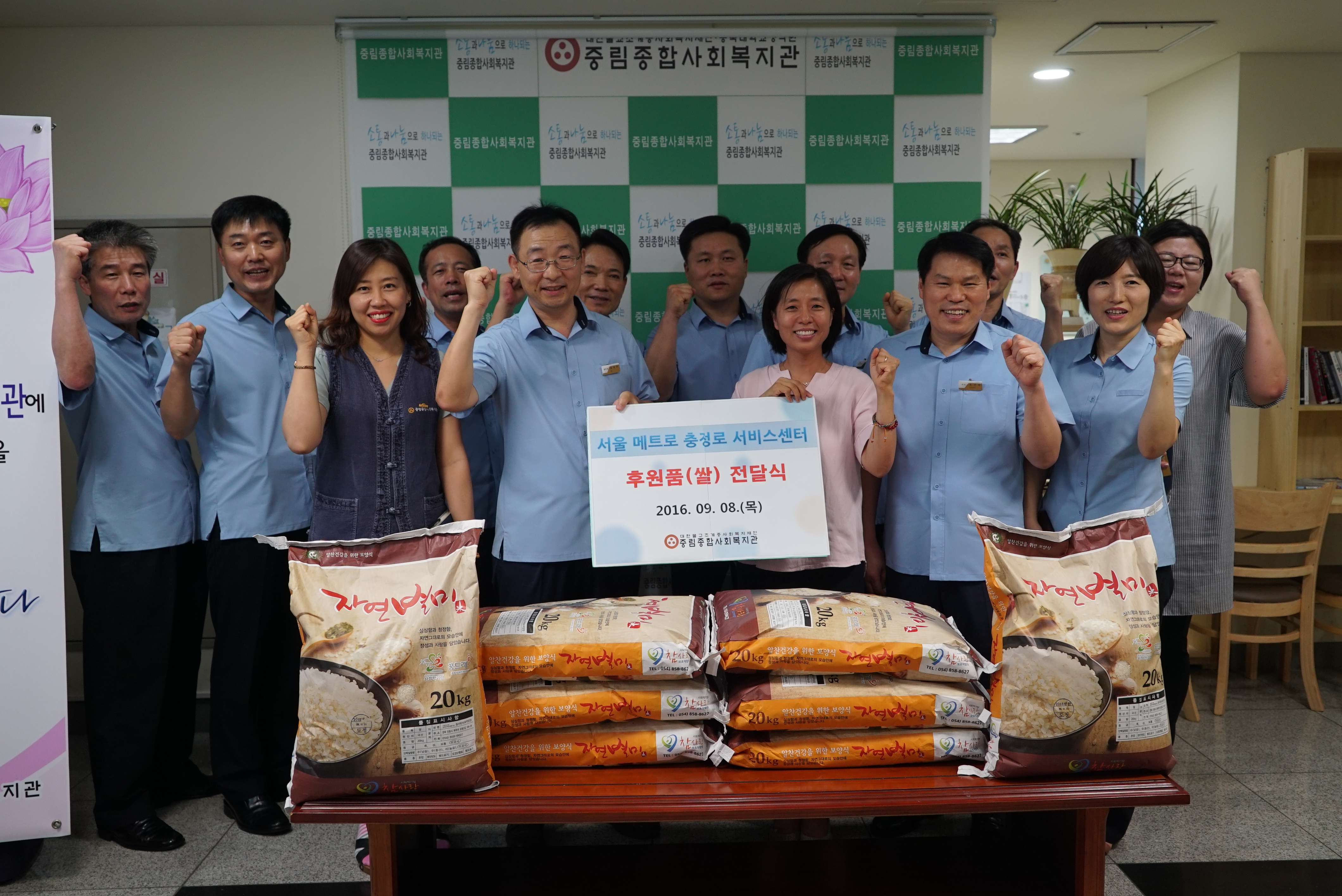 서울메트로 충정로 서비스센터 나눔쌀 후원