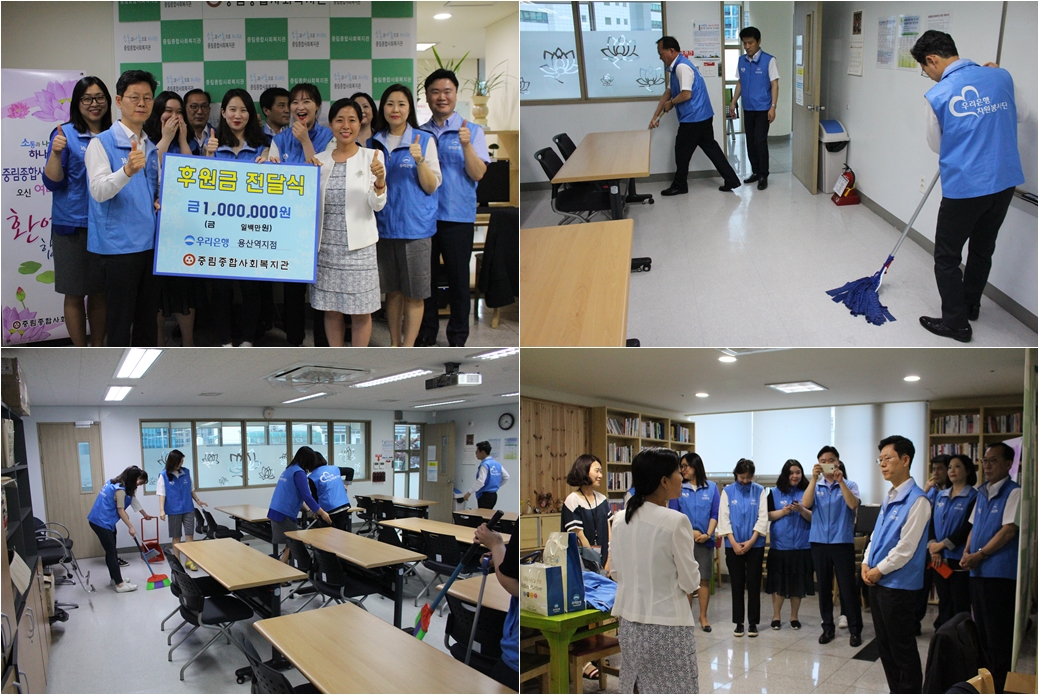 우리은행(용산역지점) 나눔 릴레이, 스물 다섯번째 이야기