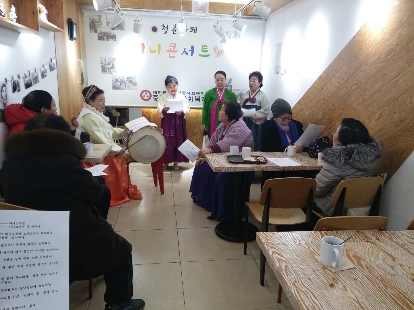 2017년도 12월 청춘카페 민요 미니콘서트 실시!!