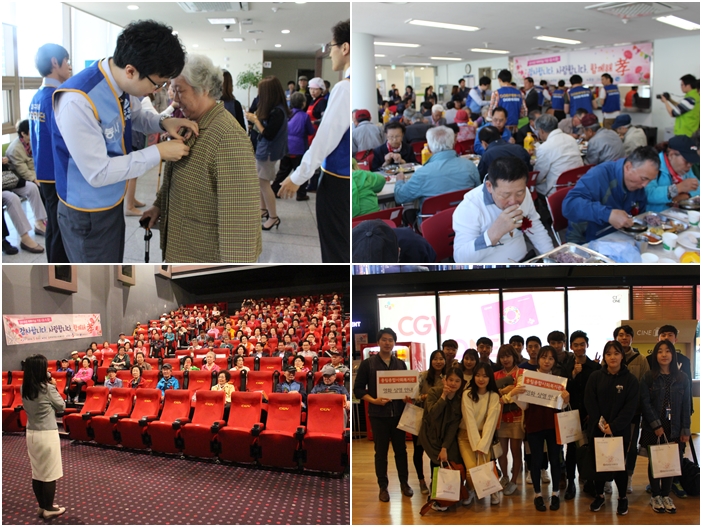 2016 어버이날 행사