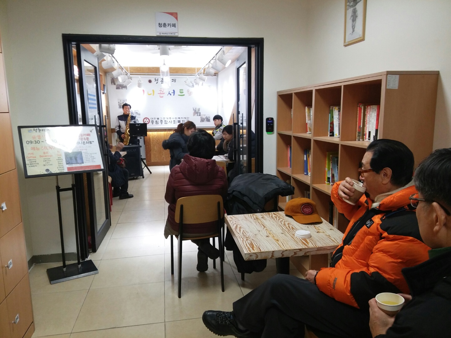 2017년도 12월 청춘카페 색소폰 미니콘서트 실시!!