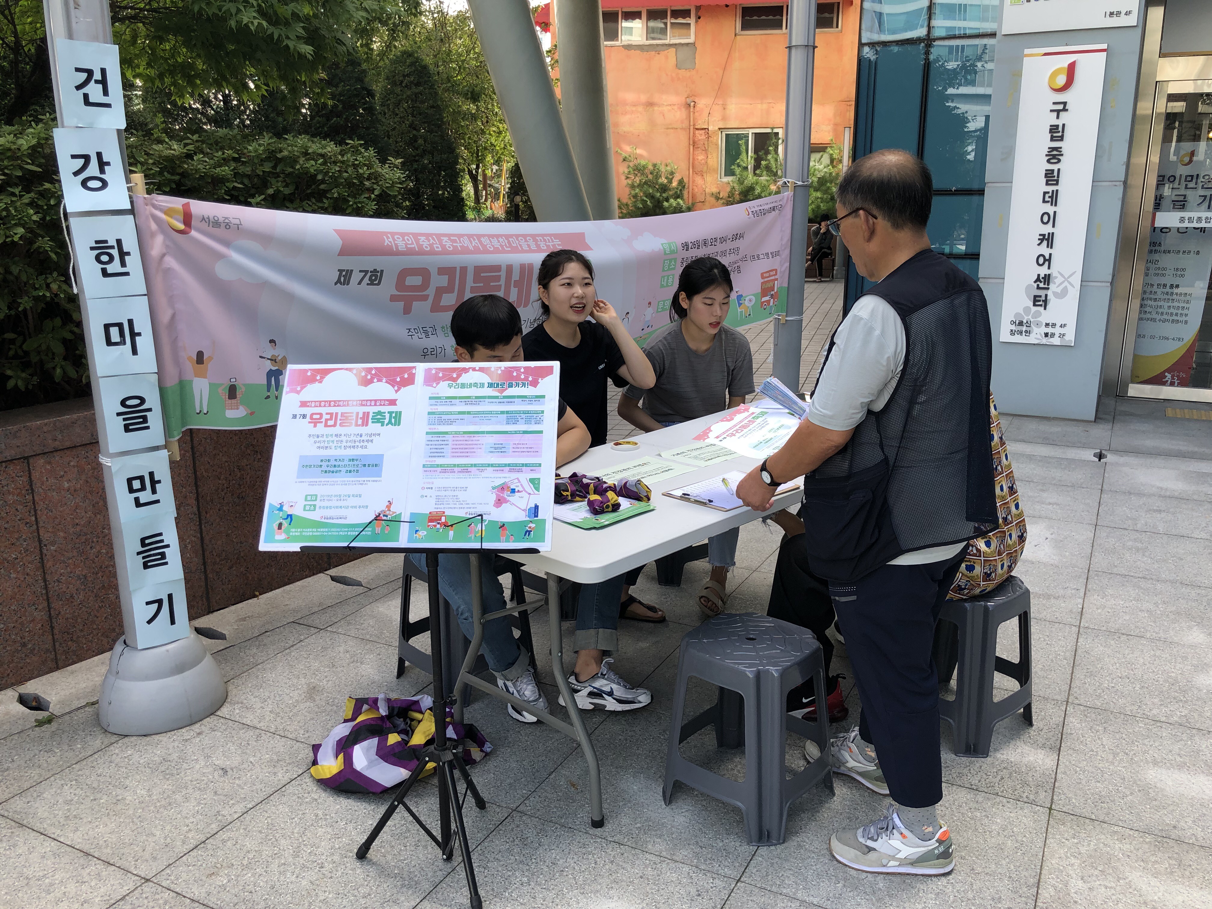 제 7회 우리동네축제 대학생 서포터즈 활동