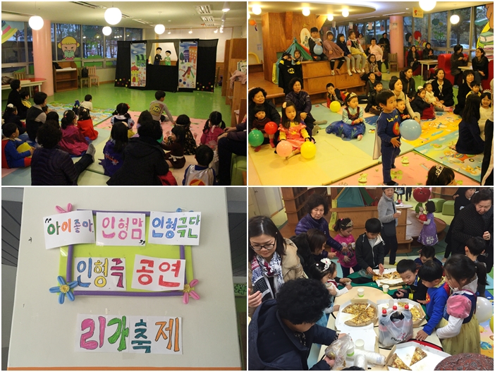 주민인형극모임 아이좋아 인형맘, 4회기 공연