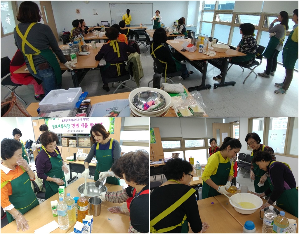 우리가green마을 초록맘리더봉사단 \'2016년 2차 정보벼룩시장\'