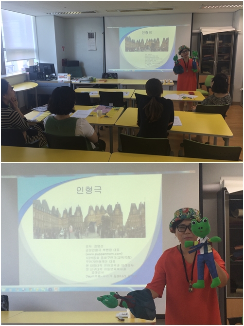 아이좋아, 인형맘 OT/교육1