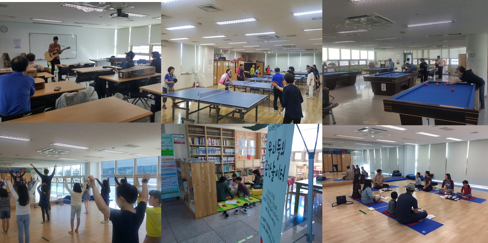 중림종합사회복지관 토요 행복 공간 프로그램