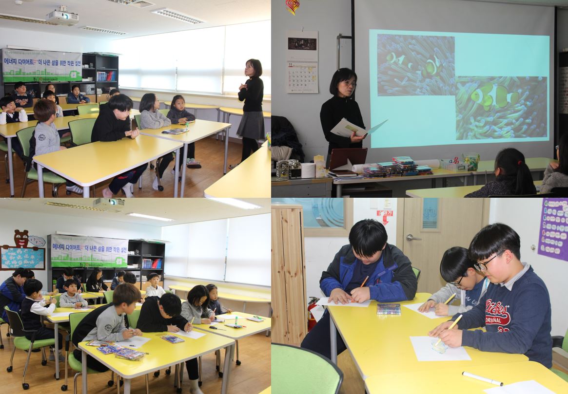 친환경 에너지절약 교육