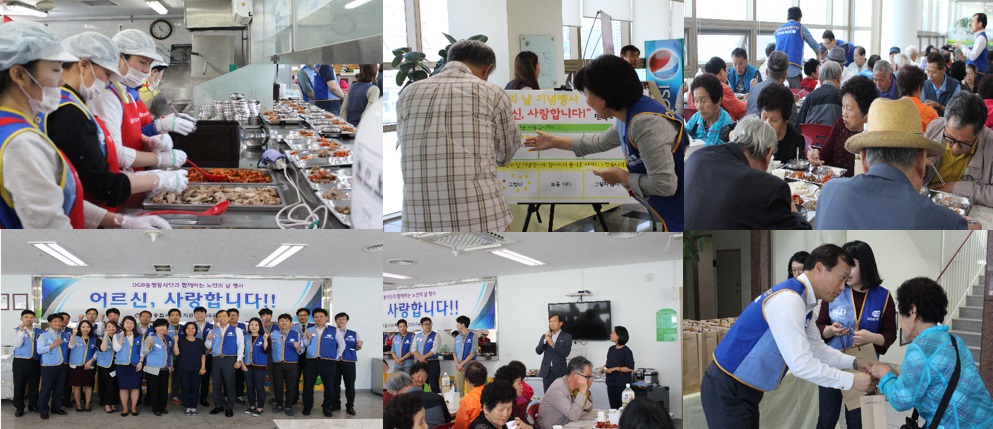 노인의 날 기념행사 '어르신, 사랑합니다!'