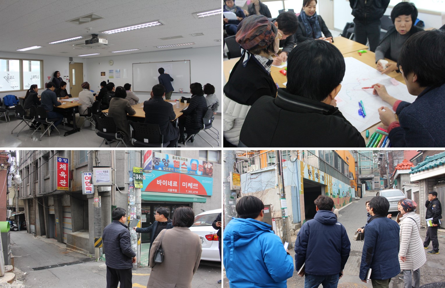 우리 동네 가꾸기 주민협의체 2차 모임