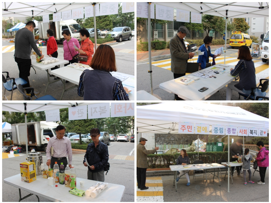 마을복지사업 소.나 기 \'지역주민만나기\'