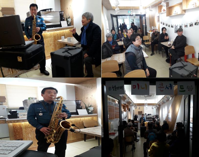 2017년도 3월 청춘카페 미니콘서트 실시!!(1차)