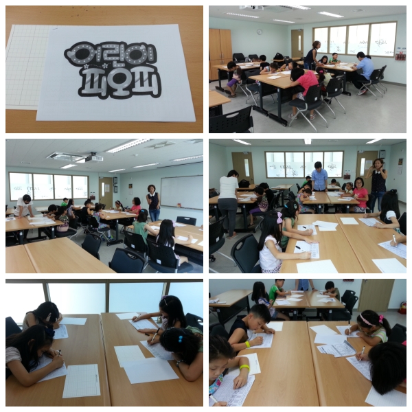 여름방학특강 \'나만의POP&책갈피\'