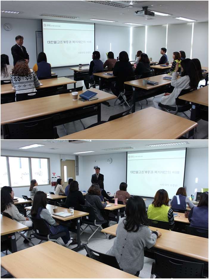 중림종합사회복지관 직원 교육