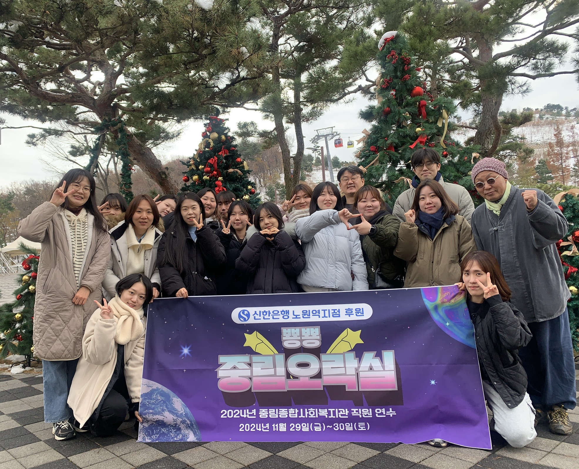 [직원교육] 2024 직원 연수 '뿅뿅 중림오락실'