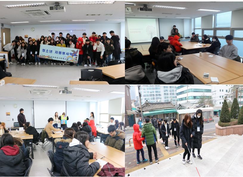 2017년 나눔을 배우는 따뜻한 봉사(나.따.봉) 동계 청소년 자원봉사학교 실시!!