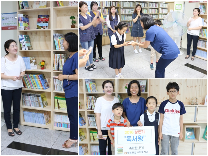 2016년 상반기 열린도서관 독서왕 선정 이벤트