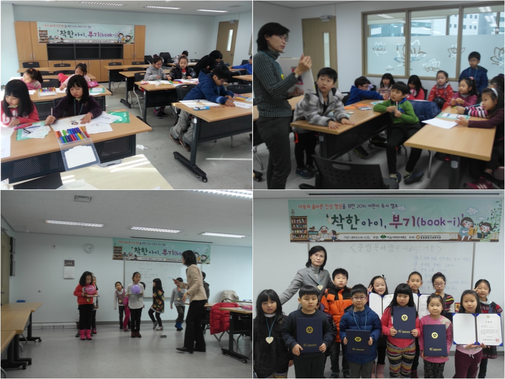 2014 여송사회복지재단 독서캠프 진행