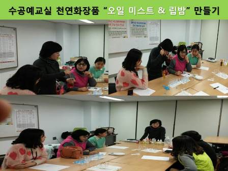 자활프로그램 수공예교실 \