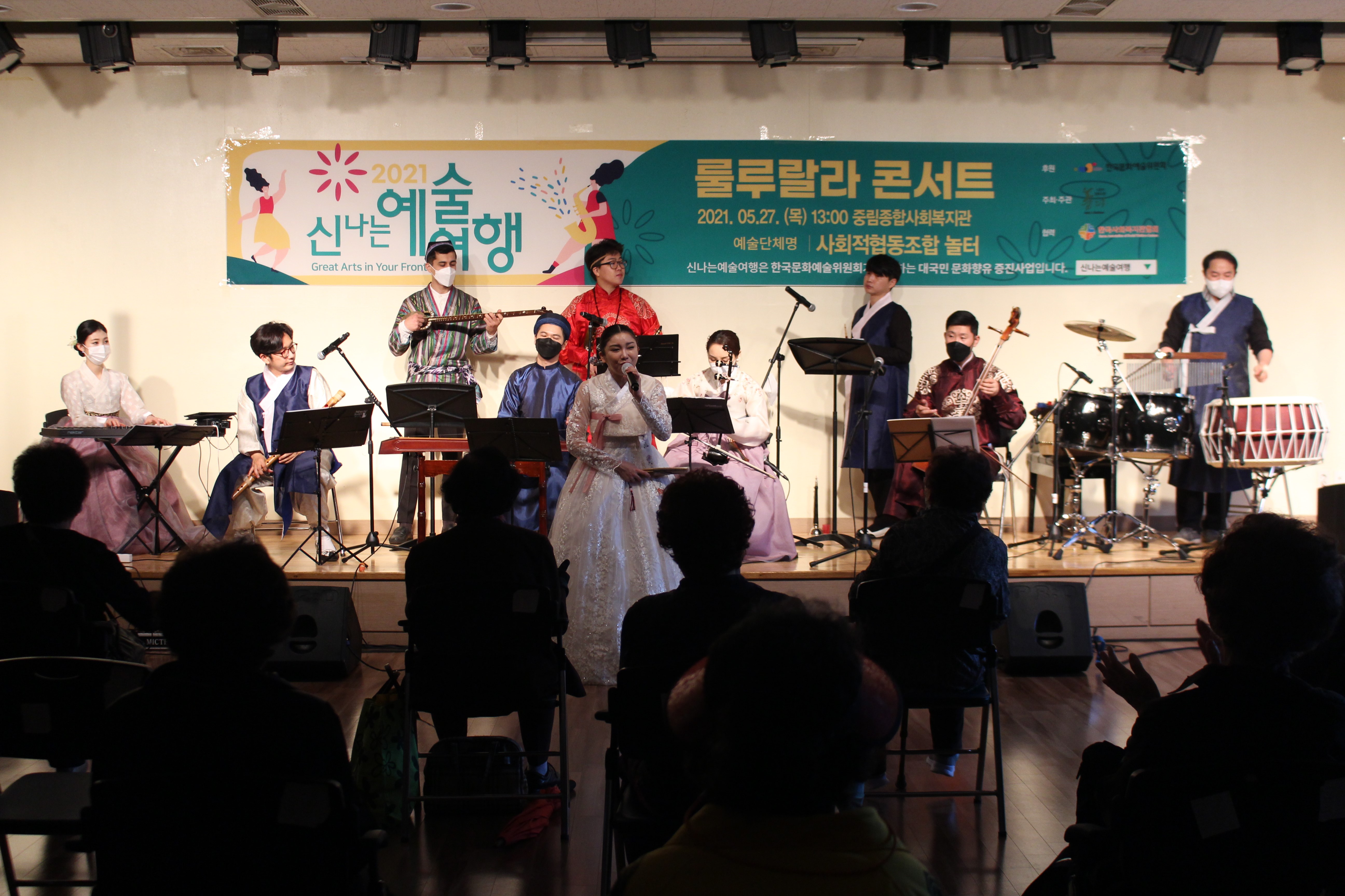 2021 늘품학습센터 전통문화프로그램 ‘ ‘전통문화愛 빠진 Day’