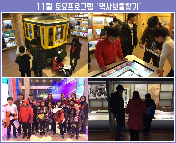 11월 토요프로그램