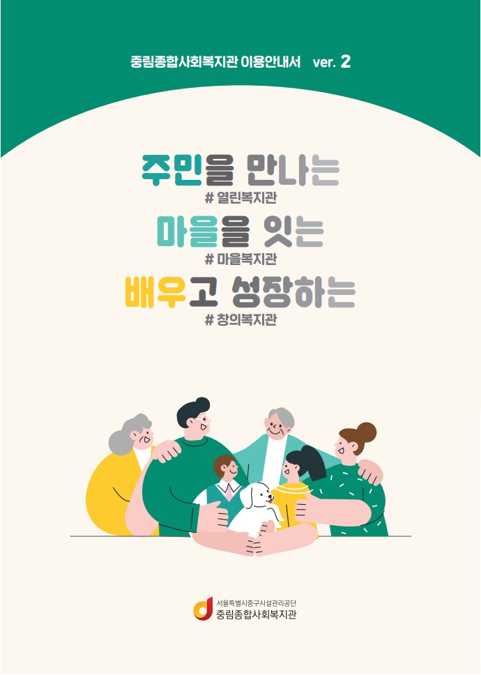 2021년 기관이용안내서 다운로드