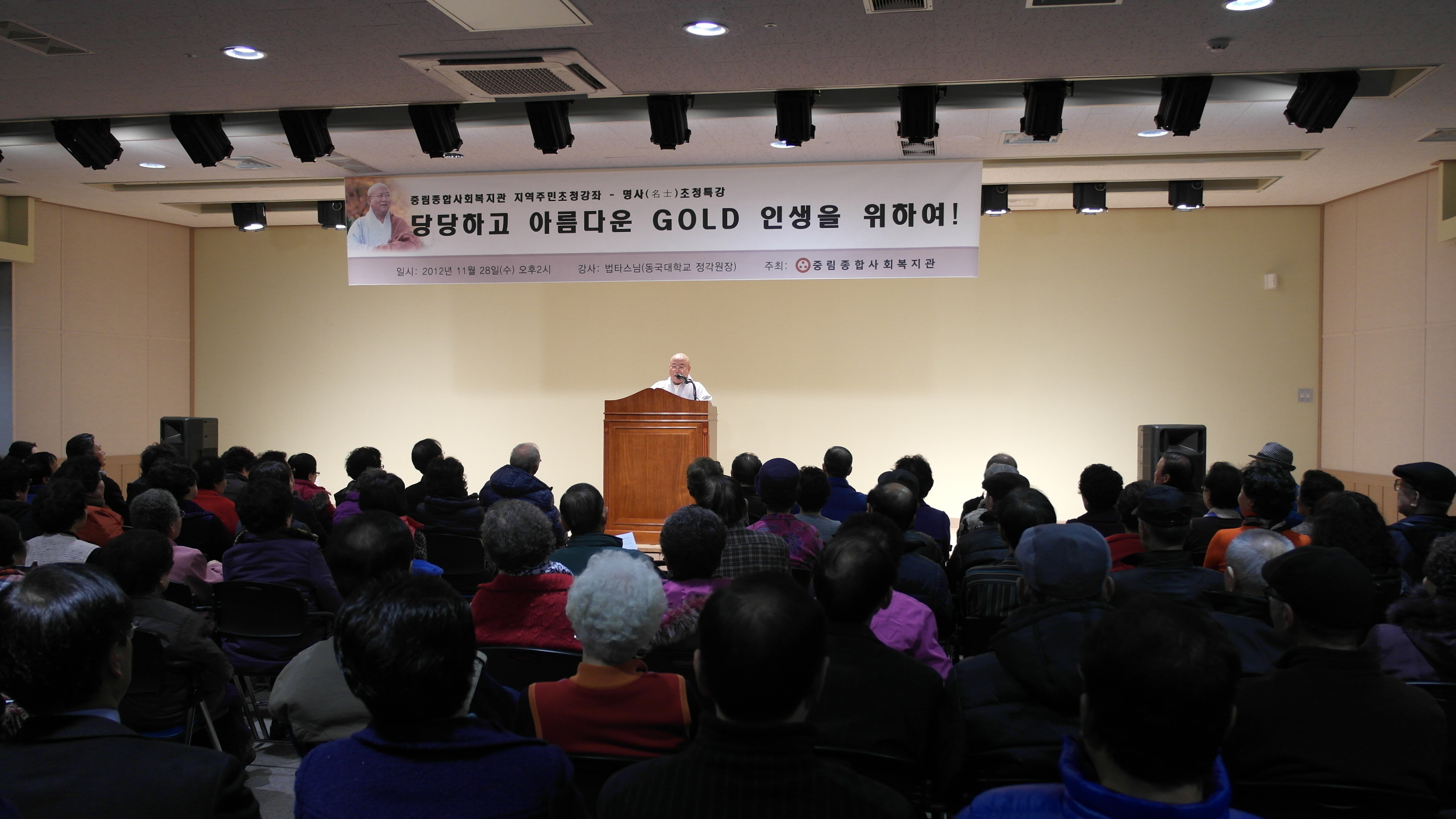 11월 지역주민교양강좌 \'당당하고 아름다운 Gold 인생을 위하여\'