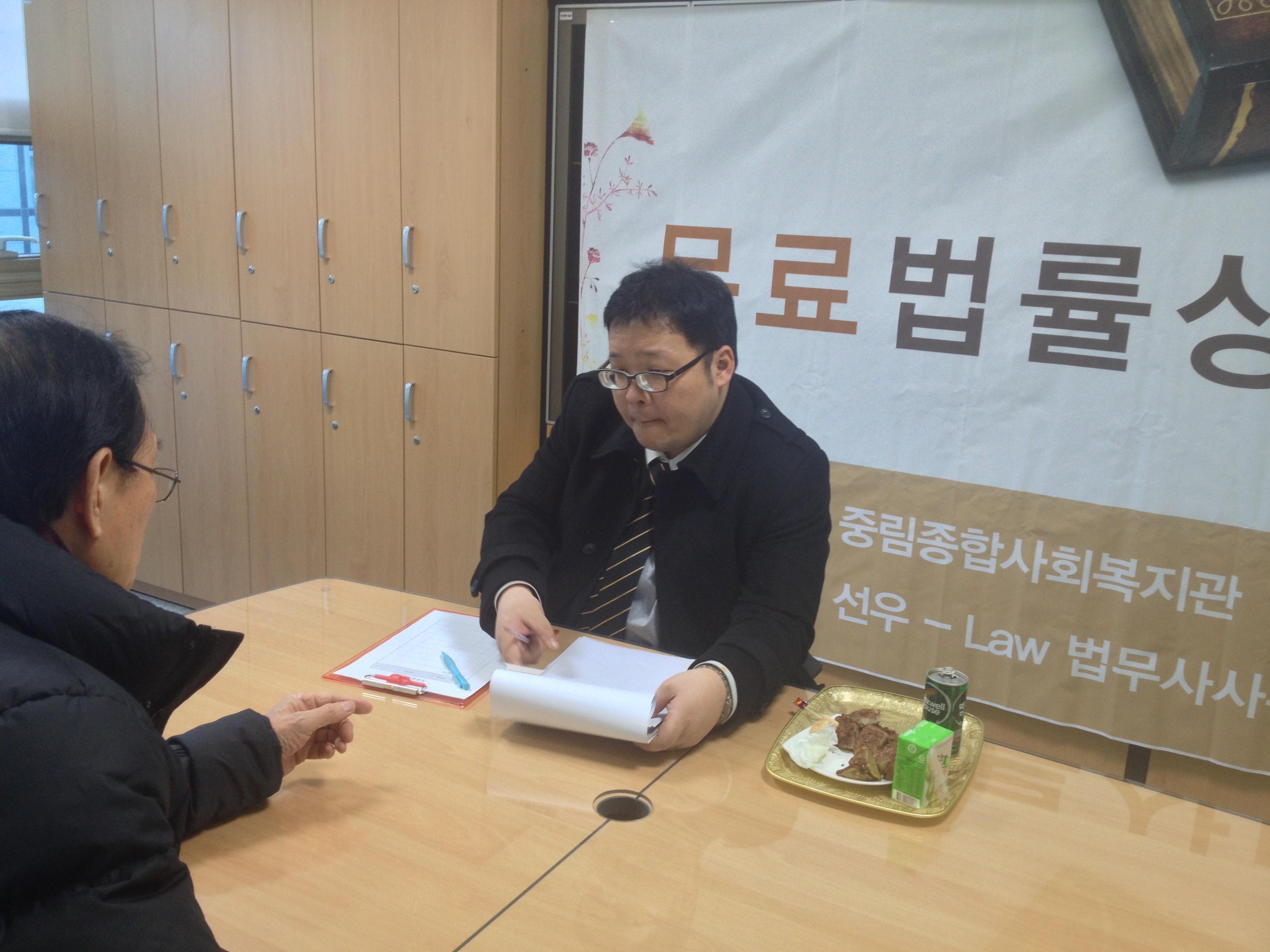 11월 무료법률 서비스