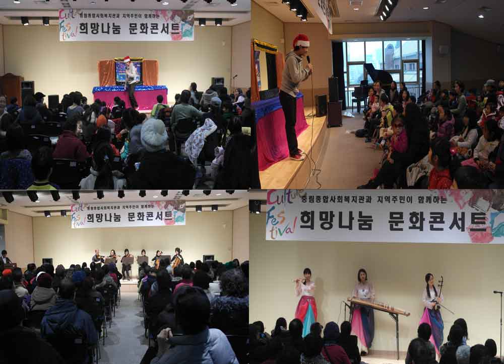 2012 지역주민과 함께하는 행복나눔문화콘서트