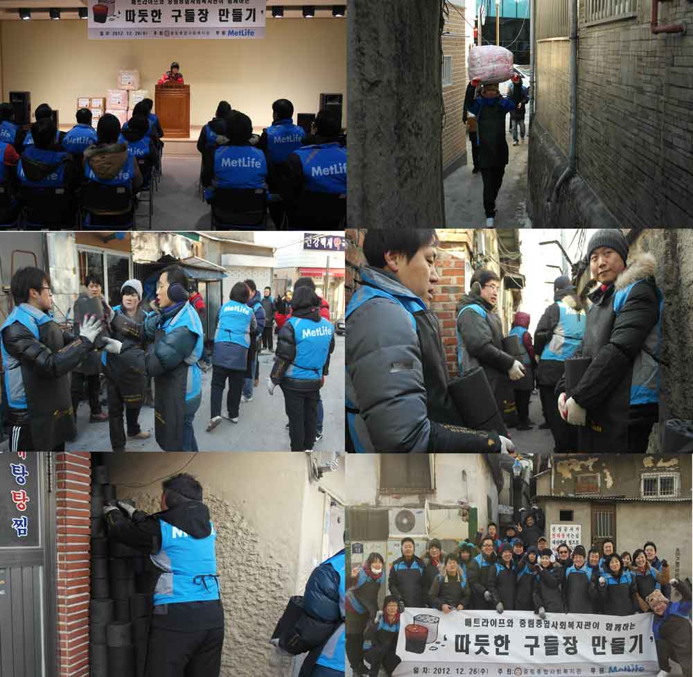 중림종합사회복지관과 매트라이프가 함께하는 \'따듯한 구들장 만들기\'