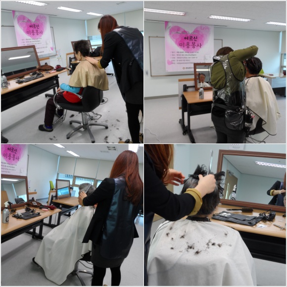 1월 이미용서비스 실시