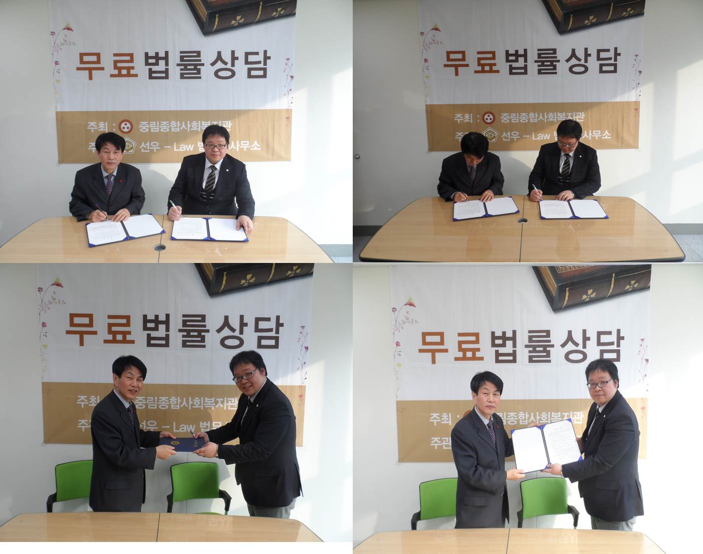선우-LAW 법무소 사무소와 협약 체결
