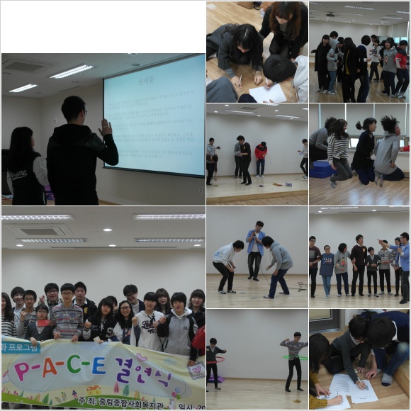 청소년 P-A-C-E 결연식