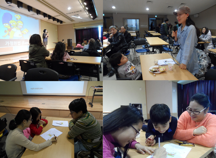 제3차 지역주민 교양강좌 가정헌법 만들기 진행