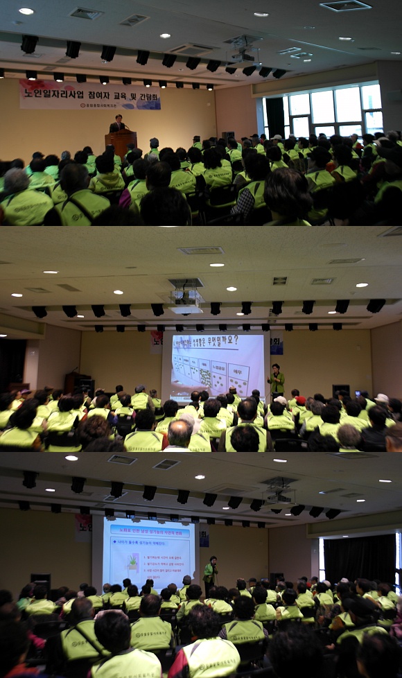 노인일자리 참여자 교육 및 간담회 진행
