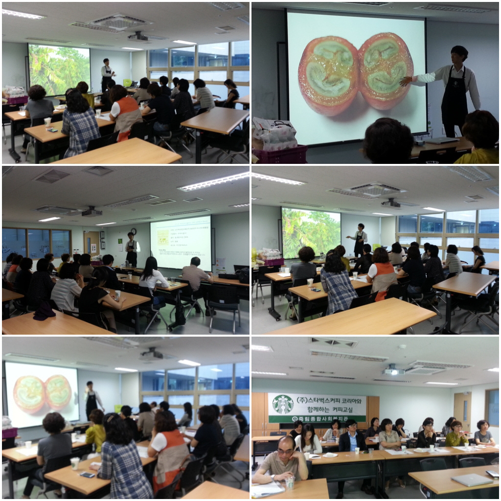 스타벅스와 함께하는 커피교실특강 1회기
