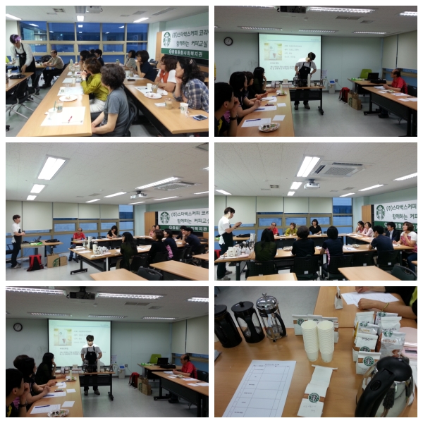 스타벅스와 함께하는 커피교실특강 2회기