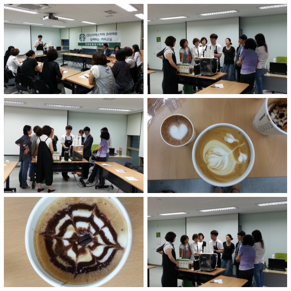 스타벅스와 함께하는 커피교실특강 3회기