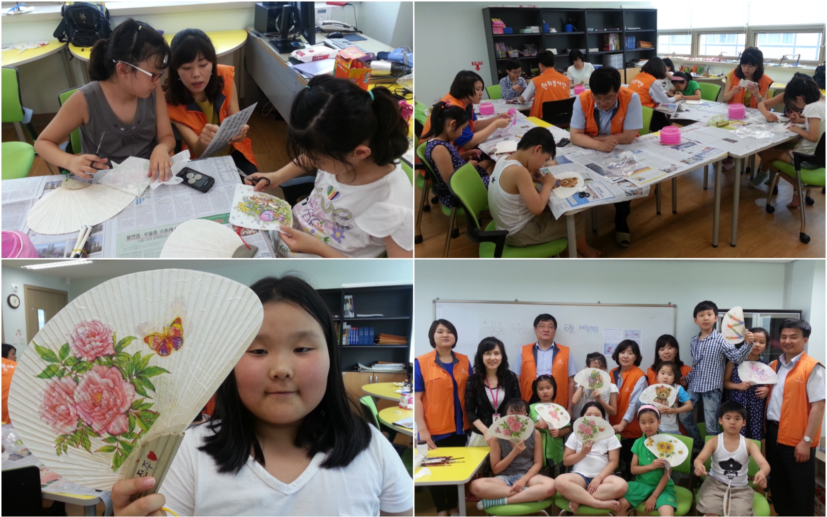 선재방과후교실 \'꿈.키.아\' 6월 체험학습