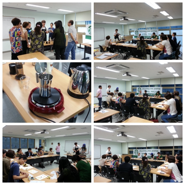 스타벅스와 함께하는 커피교실 5회기(마지막)