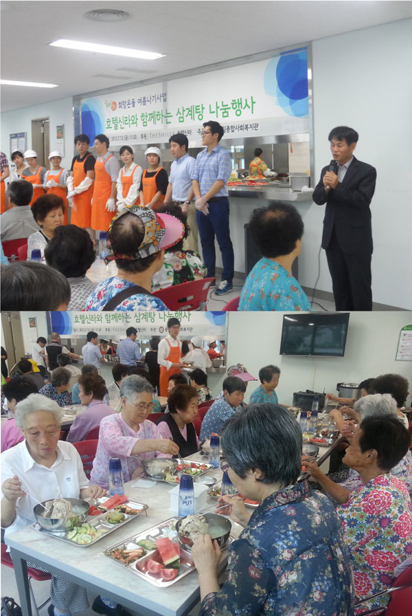 \'삼계탕 드시고 건강하세요!\' 행사 진행
