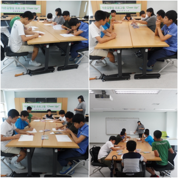 자존감향상 프로그램 "Cheer Up!" 1회기