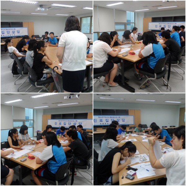 청소년 P-A-C-E 멘토링프로그램 진로집단상담 1회기