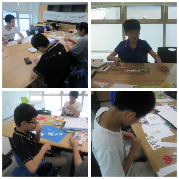 자존감향상 프로그램 "Cheer Up!" 4회기