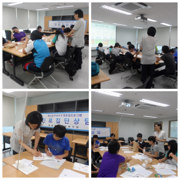 청소년 P-A-C-E 멘토링프로그램 진로집단상담 2회기