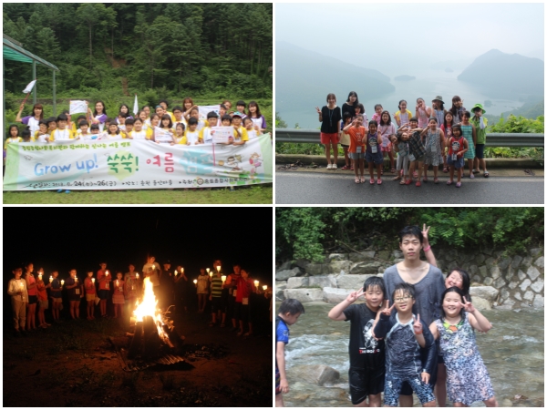 아동캠프 \'Grow up!쑥쑥! 여름캠프\'