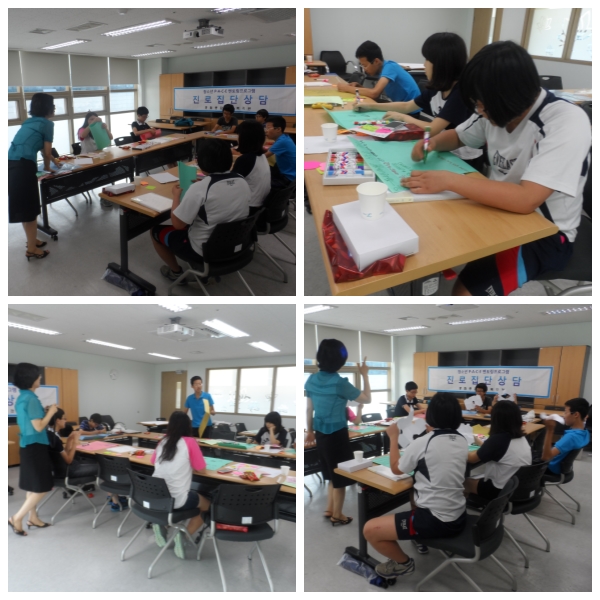 청소년 P-A-C-E 멘토링프로그램 진로집단상담 3회기