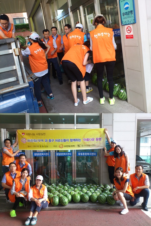 한화무역 \'수박 나눔\'